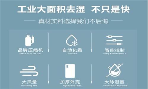 除濕機什么品牌最好?調溫除濕機結構及原理(圖1) 調溫除濕機