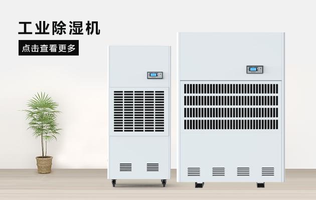 南方天氣潮濕悶熱很難受？教你兩個辦法